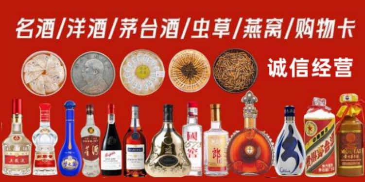 凉山州昭觉回收烟酒电话